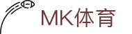 MK体育(MK sports) - 官方入口